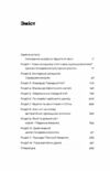 Звичайна екзотика Історія рослин які ми їмо Ціна (цена) 518.70грн. | придбати  купити (купить) Звичайна екзотика Історія рослин які ми їмо доставка по Украине, купить книгу, детские игрушки, компакт диски 1