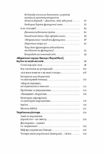 Канада Від персикових садів до Полярного кола Ціна (цена) 284.40грн. | придбати  купити (купить) Канада Від персикових садів до Полярного кола доставка по Украине, купить книгу, детские игрушки, компакт диски 2