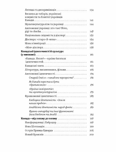 Канада Від персикових садів до Полярного кола Ціна (цена) 284.40грн. | придбати  купити (купить) Канада Від персикових садів до Полярного кола доставка по Украине, купить книгу, детские игрушки, компакт диски 3
