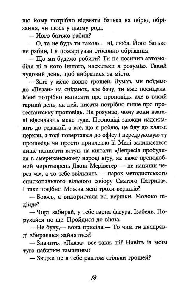 баттерфілд 8  Уточнюйте  строки доставки (2-5 діб) Ціна (цена) 182.40грн. | придбати  купити (купить) баттерфілд 8  Уточнюйте  строки доставки (2-5 діб) доставка по Украине, купить книгу, детские игрушки, компакт диски 2