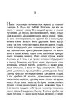 побачення у Самаррі Ціна (цена) 169.80грн. | придбати  купити (купить) побачення у Самаррі доставка по Украине, купить книгу, детские игрушки, компакт диски 1