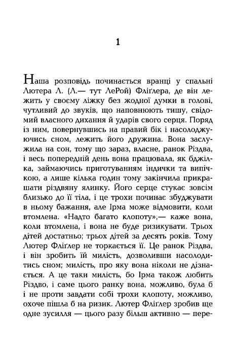 побачення у Самаррі Ціна (цена) 169.80грн. | придбати  купити (купить) побачення у Самаррі доставка по Украине, купить книгу, детские игрушки, компакт диски 1