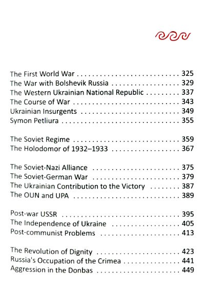 A history of Ukraine. A short course Ціна (цена) 298.90грн. | придбати  купити (купить) A history of Ukraine. A short course доставка по Украине, купить книгу, детские игрушки, компакт диски 5