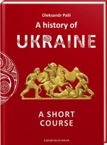 A history of Ukraine A short course A history of Ukraine A short course