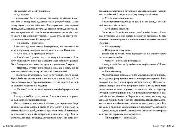 Веріті (ексклюзивне видання) Ціна (цена) 420.00грн. | придбати  купити (купить) Веріті (ексклюзивне видання) доставка по Украине, купить книгу, детские игрушки, компакт диски 5