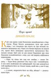 вітер у вербах серія класна класика Ціна (цена) 186.90грн. | придбати  купити (купить) вітер у вербах серія класна класика доставка по Украине, купить книгу, детские игрушки, компакт диски 3