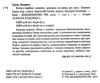 вітер у вербах серія класна класика інтегрована обкладинка РОЗПРОДАЖ Ціна (цена) 224.30грн. | придбати  купити (купить) вітер у вербах серія класна класика інтегрована обкладинка РОЗПРОДАЖ доставка по Украине, купить книгу, детские игрушки, компакт диски 1