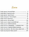 вітер у вербах серія класна класика інтегрована обкладинка РОЗПРОДАЖ Ціна (цена) 224.30грн. | придбати  купити (купить) вітер у вербах серія класна класика інтегрована обкладинка РОЗПРОДАЖ доставка по Украине, купить книгу, детские игрушки, компакт диски 2