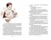 пригоди тома соєра ТВЕРДА Ціна (цена) 389.67грн. | придбати  купити (купить) пригоди тома соєра ТВЕРДА доставка по Украине, купить книгу, детские игрушки, компакт диски 5