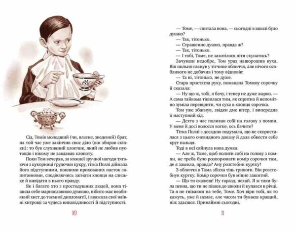 пригоди тома соєра ТВЕРДА Ціна (цена) 389.67грн. | придбати  купити (купить) пригоди тома соєра ТВЕРДА доставка по Украине, купить книгу, детские игрушки, компакт диски 5