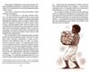 пригоди тома соєра ТВЕРДА Ціна (цена) 389.67грн. | придбати  купити (купить) пригоди тома соєра ТВЕРДА доставка по Украине, купить книгу, детские игрушки, компакт диски 3