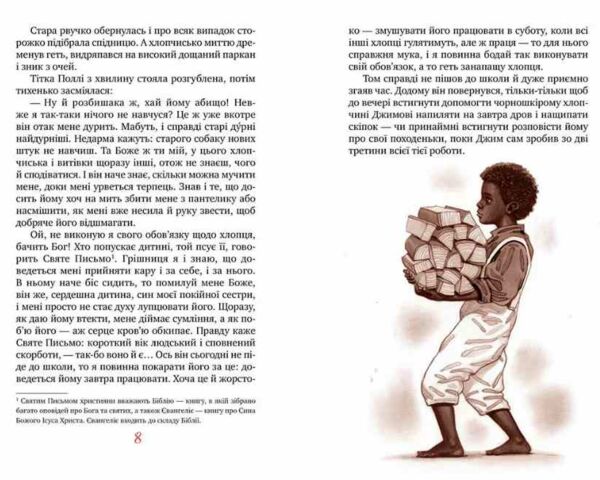 пригоди тома соєра ТВЕРДА Ціна (цена) 389.67грн. | придбати  купити (купить) пригоди тома соєра ТВЕРДА доставка по Украине, купить книгу, детские игрушки, компакт диски 3