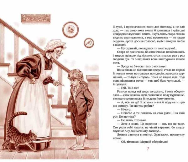 пригоди тома соєра ТВЕРДА Ціна (цена) 389.67грн. | придбати  купити (купить) пригоди тома соєра ТВЕРДА доставка по Украине, купить книгу, детские игрушки, компакт диски 2
