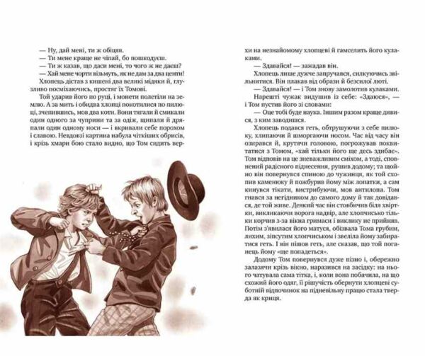 пригоди тома соєра ТВЕРДА Ціна (цена) 389.67грн. | придбати  купити (купить) пригоди тома соєра ТВЕРДА доставка по Украине, купить книгу, детские игрушки, компакт диски 4