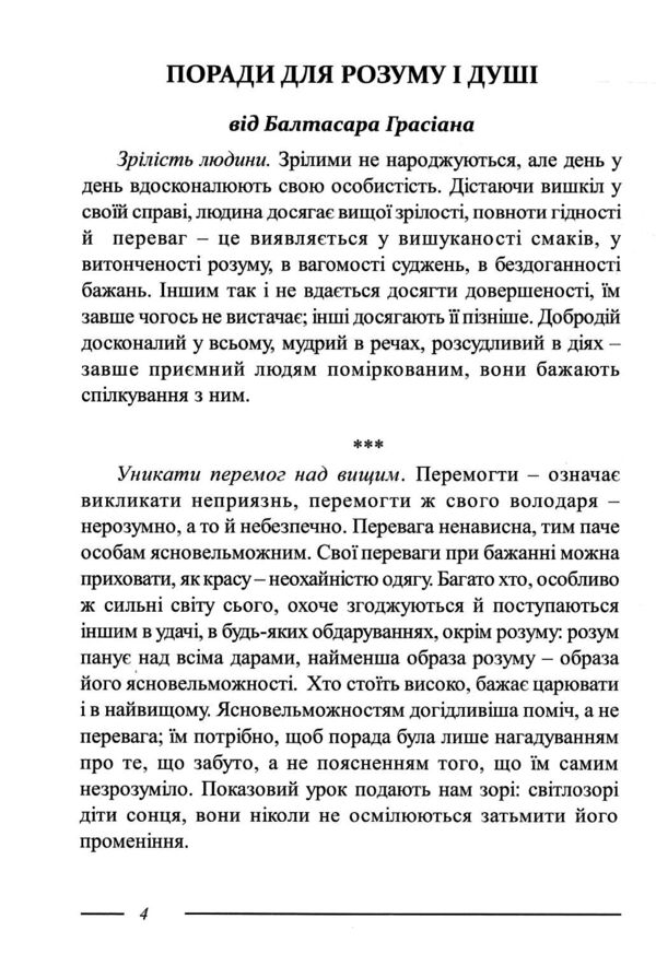 Мудра книга Ціна (цена) 312.00грн. | придбати  купити (купить) Мудра книга доставка по Украине, купить книгу, детские игрушки, компакт диски 2