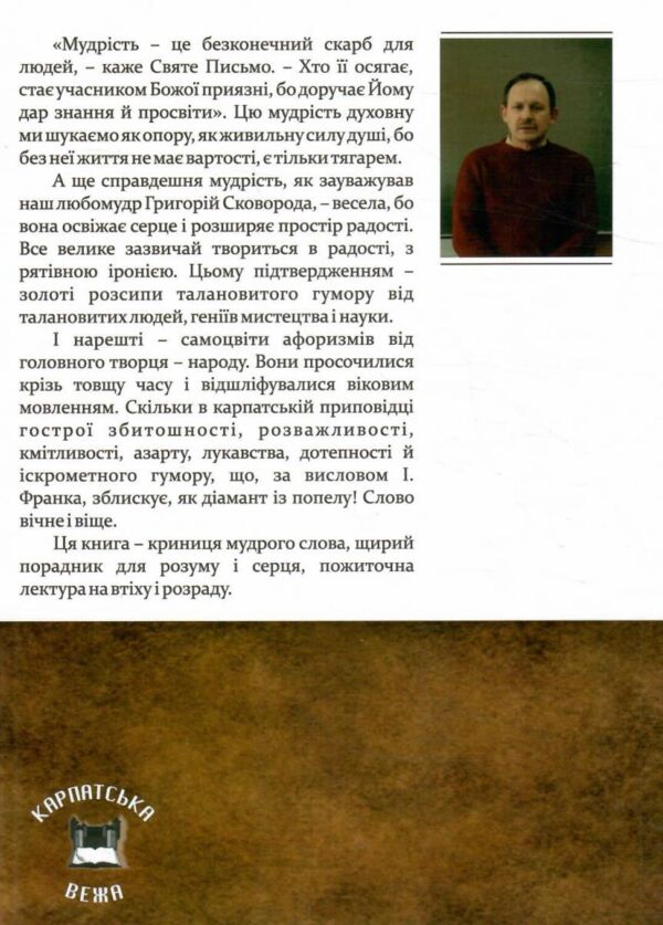 Мудра книга Ціна (цена) 312.00грн. | придбати  купити (купить) Мудра книга доставка по Украине, купить книгу, детские игрушки, компакт диски 6