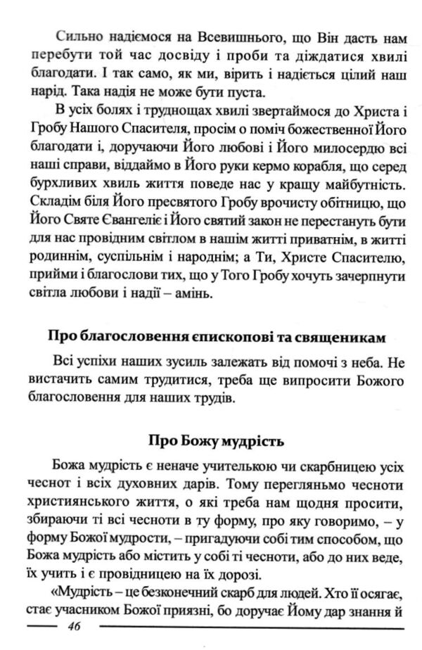 Мудра книга Ціна (цена) 312.00грн. | придбати  купити (купить) Мудра книга доставка по Украине, купить книгу, детские игрушки, компакт диски 5