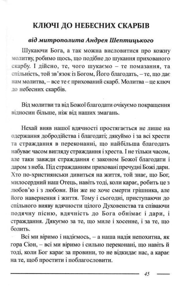 Мудра книга Ціна (цена) 312.00грн. | придбати  купити (купить) Мудра книга доставка по Украине, купить книгу, детские игрушки, компакт диски 4
