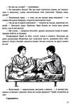де живе щастя міські історії захопливе читання Ціна (цена) 120.80грн. | придбати  купити (купить) де живе щастя міські історії захопливе читання доставка по Украине, купить книгу, детские игрушки, компакт диски 3