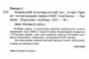 ЗНО 2026 історія України тестові завдання у форматі НМТ національний мультипредметний тест Ціна (цена) 84.00грн. | придбати  купити (купить) ЗНО 2026 історія України тестові завдання у форматі НМТ національний мультипредметний тест доставка по Украине, купить книгу, детские игрушки, компакт диски 1