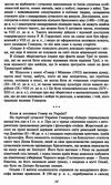 шб-міні іліада Ціна (цена) 250.00грн. | придбати  купити (купить) шб-міні іліада доставка по Украине, купить книгу, детские игрушки, компакт диски 3