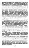 камінна душа Ціна (цена) 165.60грн. | придбати  купити (купить) камінна душа доставка по Украине, купить книгу, детские игрушки, компакт диски 2