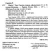 марія Ціна (цена) 144.80грн. | придбати  купити (купить) марія доставка по Украине, купить книгу, детские игрушки, компакт диски 1