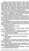 марія Ціна (цена) 144.80грн. | придбати  купити (купить) марія доставка по Украине, купить книгу, детские игрушки, компакт диски 3