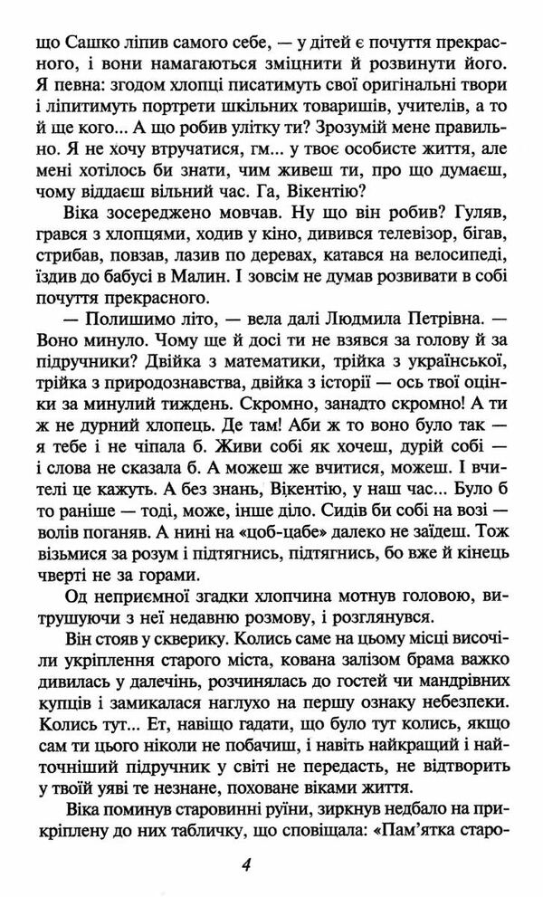 митькозавр із юрківки Ціна (цена) 82.80грн. | придбати  купити (купить) митькозавр із юрківки доставка по Украине, купить книгу, детские игрушки, компакт диски 3