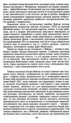 портрет доріана грея мяка Ціна (цена) 135.30грн. | придбати  купити (купить) портрет доріана грея мяка доставка по Украине, купить книгу, детские игрушки, компакт диски 4