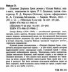 портрет доріана грея Ціна (цена) 138.60грн. | придбати  купити (купить) портрет доріана грея доставка по Украине, купить книгу, детские игрушки, компакт диски 1