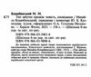 тіні забутих предків Ціна (цена) 100.90грн. | придбати  купити (купить) тіні забутих предків доставка по Украине, купить книгу, детские игрушки, компакт диски 1