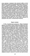 тіні забутих предків Ціна (цена) 97.60грн. | придбати  купити (купить) тіні забутих предків доставка по Украине, купить книгу, детские игрушки, компакт диски 3