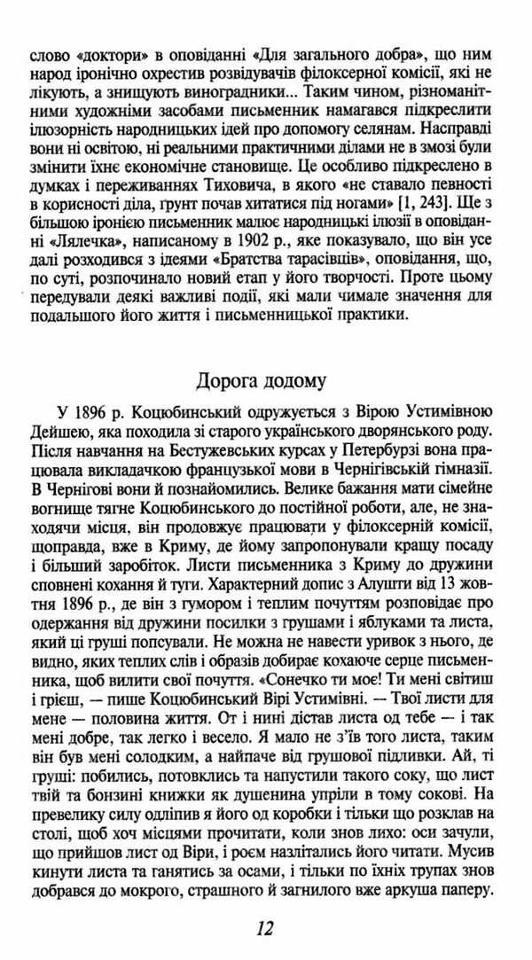 тіні забутих предків Ціна (цена) 100.90грн. | придбати  купити (купить) тіні забутих предків доставка по Украине, купить книгу, детские игрушки, компакт диски 3