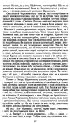 чорна рада міні Фоліо Ціна (цена) 157.00грн. | придбати  купити (купить) чорна рада міні Фоліо доставка по Украине, купить книгу, детские игрушки, компакт диски 1