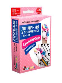 ліплення з полімерної глини набір для творчості (пг-005) закладки единороги умняшка