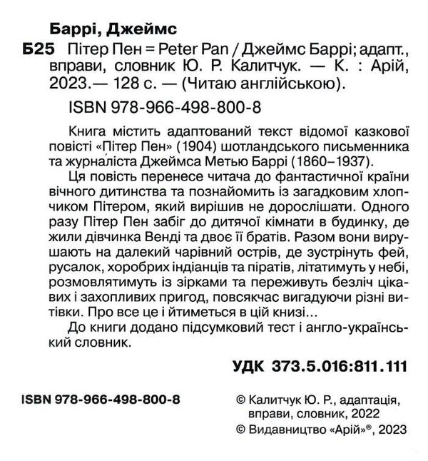 пригодницькі оповідання читаю англійською рівень elementary Ціна (цена) 100.20грн. | придбати  купити (купить) пригодницькі оповідання читаю англійською рівень elementary доставка по Украине, купить книгу, детские игрушки, компакт диски 1