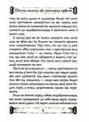 листи майстра дзен майстрові володіння мечем Ціна (цена) 189.40грн. | придбати  купити (купить) листи майстра дзен майстрові володіння мечем доставка по Украине, купить книгу, детские игрушки, компакт диски 4