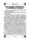 листи майстра дзен майстрові володіння мечем Ціна (цена) 189.40грн. | придбати  купити (купить) листи майстра дзен майстрові володіння мечем доставка по Украине, купить книгу, детские игрушки, компакт диски 3