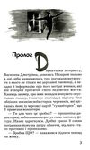 іграшка повість серія скарби молодіжна серія Ціна (цена) 187.00грн. | придбати  купити (купить) іграшка повість серія скарби молодіжна серія доставка по Украине, купить книгу, детские игрушки, компакт диски 2