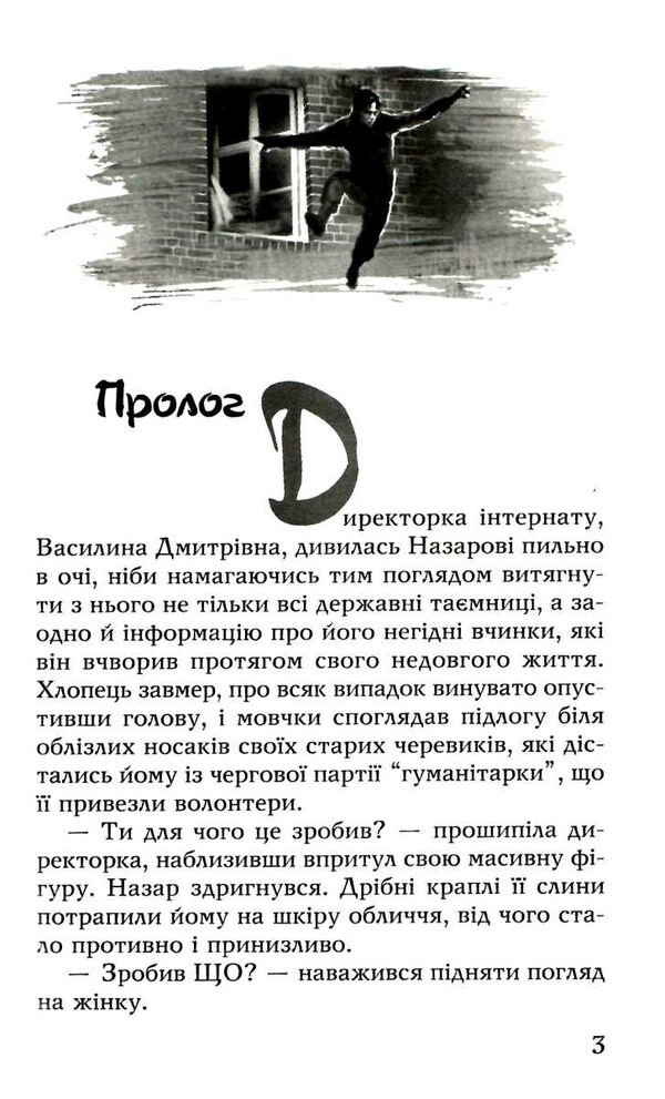 іграшка повість серія скарби молодіжна серія Ціна (цена) 187.00грн. | придбати  купити (купить) іграшка повість серія скарби молодіжна серія доставка по Украине, купить книгу, детские игрушки, компакт диски 2