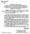 клінічне медсестринство в інфектології навчальний посібник Медицина Ціна (цена) 324.70грн. | придбати  купити (купить) клінічне медсестринство в інфектології навчальний посібник Медицина доставка по Украине, купить книгу, детские игрушки, компакт диски 1