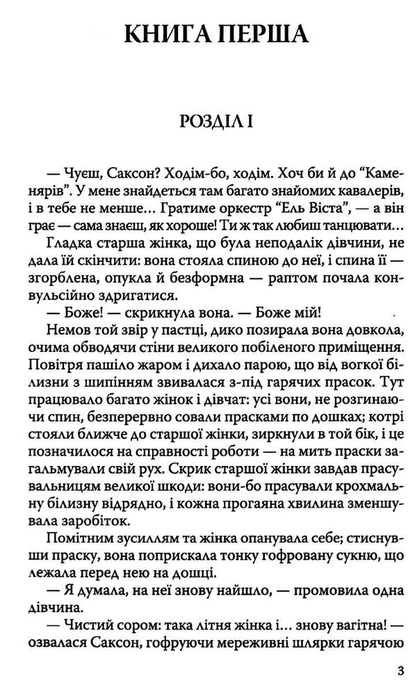 місячна долина Ціна (цена) 538.20грн. | придбати  купити (купить) місячна долина доставка по Украине, купить книгу, детские игрушки, компакт диски 3