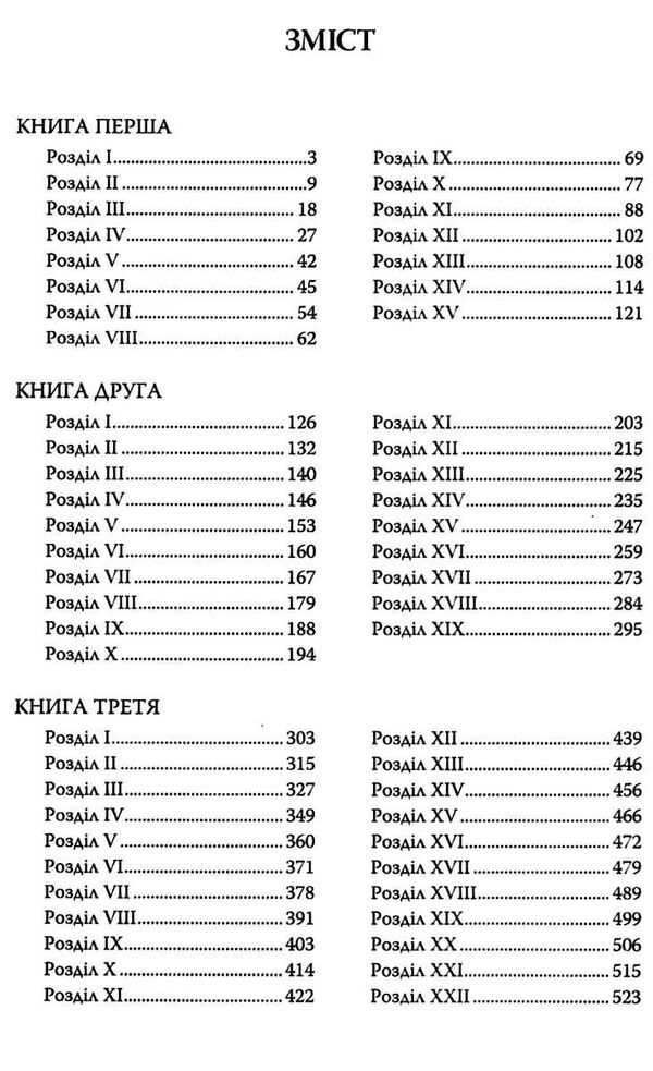 місячна долина Ціна (цена) 538.20грн. | придбати  купити (купить) місячна долина доставка по Украине, купить книгу, детские игрушки, компакт диски 2