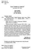 місячна долина Ціна (цена) 538.20грн. | придбати  купити (купить) місячна долина доставка по Украине, купить книгу, детские игрушки, компакт диски 1