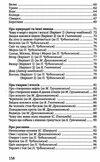 міфи та легенди давніх українців серія класна література Ціна (цена) 246.00грн. | придбати  купити (купить) міфи та легенди давніх українців серія класна література доставка по Украине, купить книгу, детские игрушки, компакт диски 3