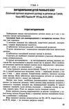 педіатрія практичні навички навчальний посібник 2-е видання Медицина Ціна (цена) 433.00грн. | придбати  купити (купить) педіатрія практичні навички навчальний посібник 2-е видання Медицина доставка по Украине, купить книгу, детские игрушки, компакт диски 8