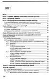 психогенні психічні розлади навчально - методичний посібник Медицина Ціна (цена) 339.50грн. | придбати  купити (купить) психогенні психічні розлади навчально - методичний посібник Медицина доставка по Украине, купить книгу, детские игрушки, компакт диски 2