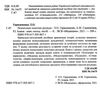 психогенні психічні розлади навчально - методичний посібник Медицина Ціна (цена) 339.50грн. | придбати  купити (купить) психогенні психічні розлади навчально - методичний посібник Медицина доставка по Украине, купить книгу, детские игрушки, компакт диски 1