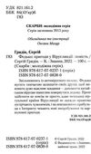 федько пригоди у вірусляндії повість Ціна (цена) 177.10грн. | придбати  купити (купить) федько пригоди у вірусляндії повість доставка по Украине, купить книгу, детские игрушки, компакт диски 1